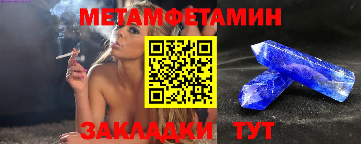 Амфетамин Розовый Чита