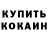 Кокаин 97% Rewop Banny