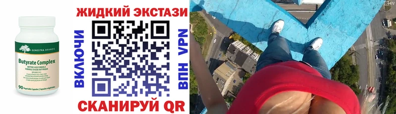Бутират бутик  дарнет шоп  Чита 