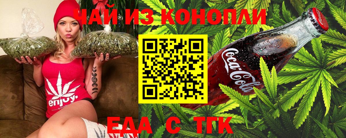 Canna-Cookies конопля  Вход с VPN  Чита 