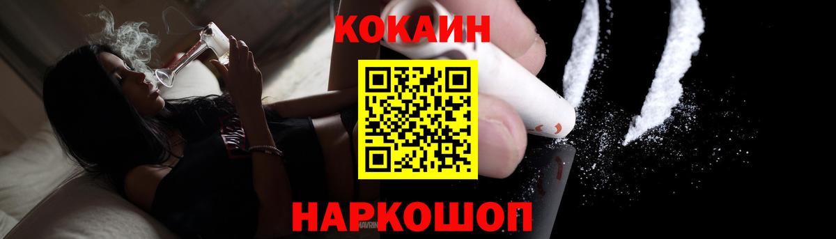 Cocaine  Cocaine Перу  Кокаин Columbia  Вход с VPN  Чита 