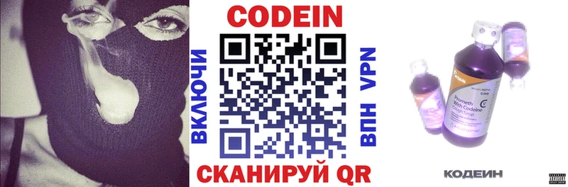 Кодеин напиток Lean (лин)  Чита 