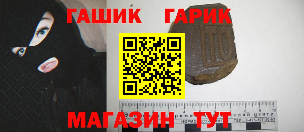 Чита  ГАШ Cannabis  Вход с VPN  ГАШИШ 40% ТГК 