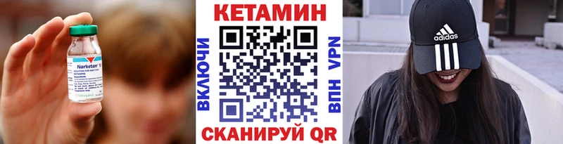 Кетамин VHQ  Чита 