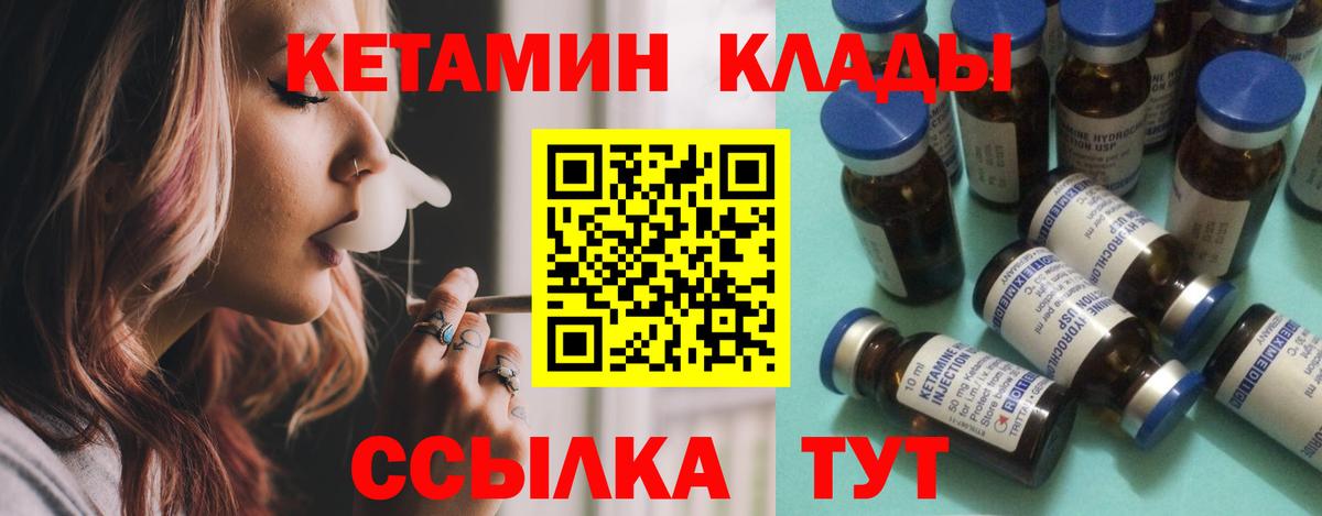 КЕТАМИН ketamine  МЕГА ссылки  КЕТАМИН ketamine  Чита  Вход с VPN 