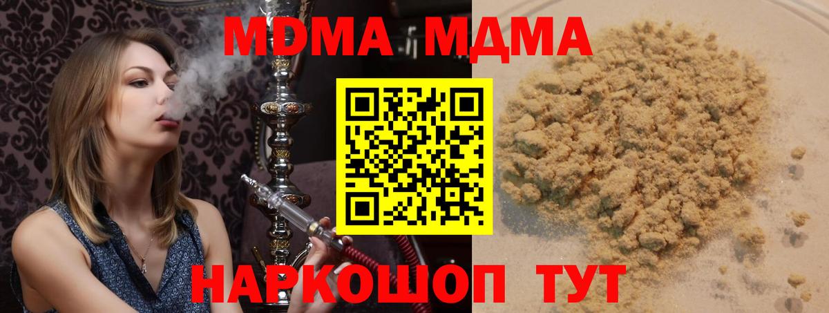 MDMA  MDMA crystal  Чита  Вход с VPN  MDMA кристаллы 