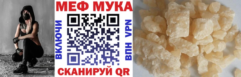 Мефедрон мука  Чита 