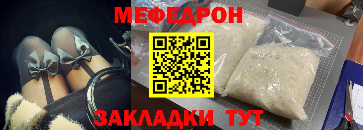 МЕФ  Чита