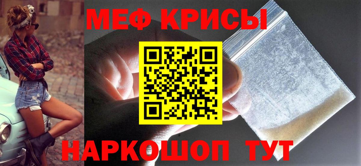 МЯУ-МЯУ мяу мяу  Меф мяу мяу  Мефедрон  Вход с VPN  Чита  Мефедрон 