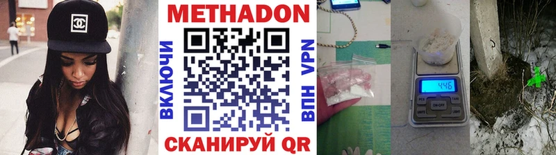 МЕТАДОН мёд Чита
