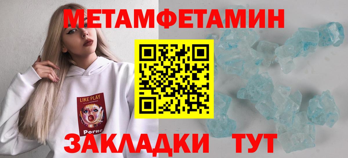 МЕТАМФЕТАМИН витя Чита