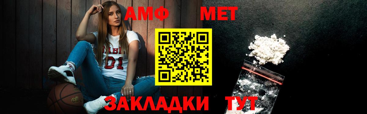 Метамфетамин пудра  Вход с VPN  Первитин  Метамфетамин пудра  Чита 