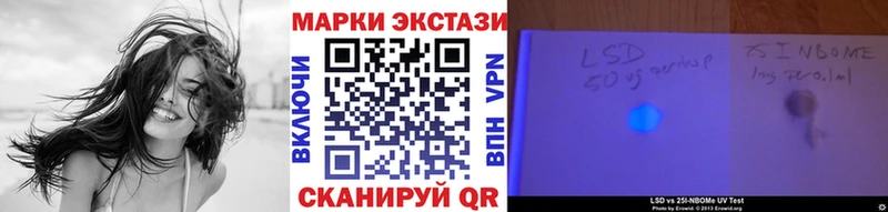 Марки 25I-NBOMe 1500мкг  цены наркотик  Чита 