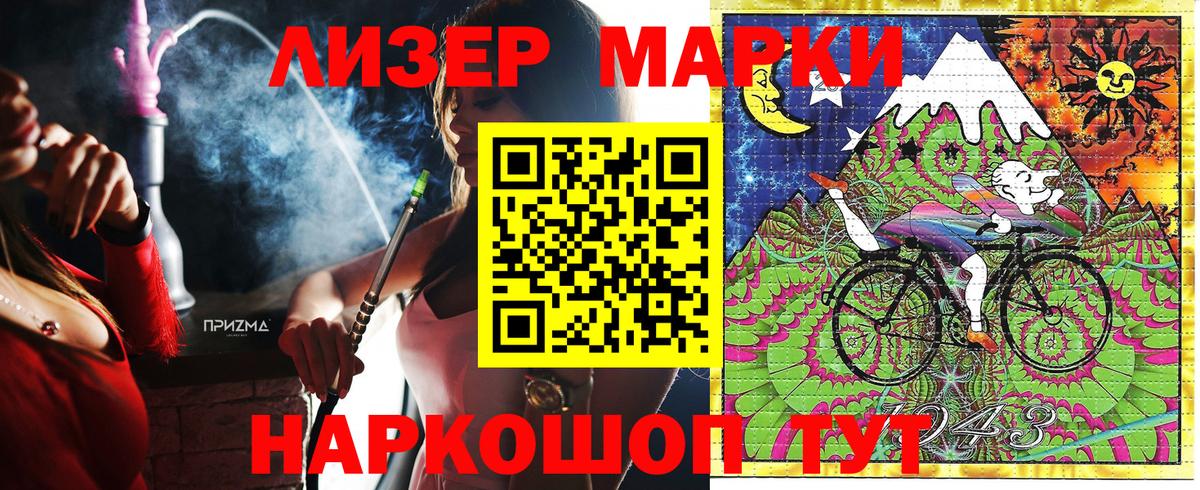 Наркотические марки 1,8мг  Наркотические марки 1,8мг  Вход с VPN  Чита 