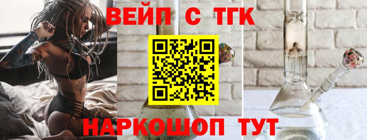 Дистиллят ТГК вейп  Дистиллят ТГК концентрат  Чита  Вход с VPN 