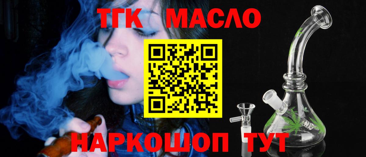 Дистиллят ТГК концентрат Чита